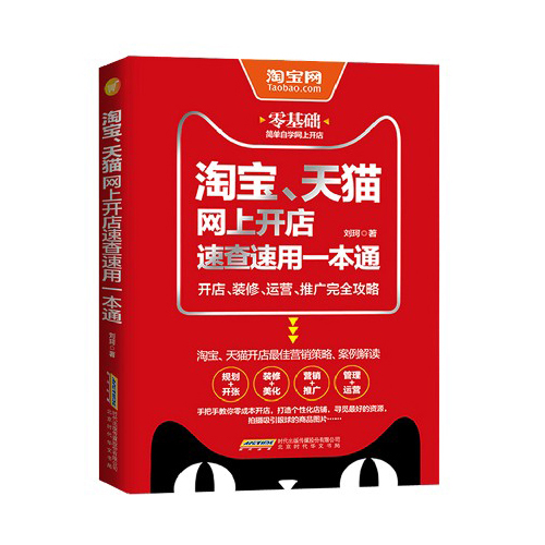 电子商务运营班