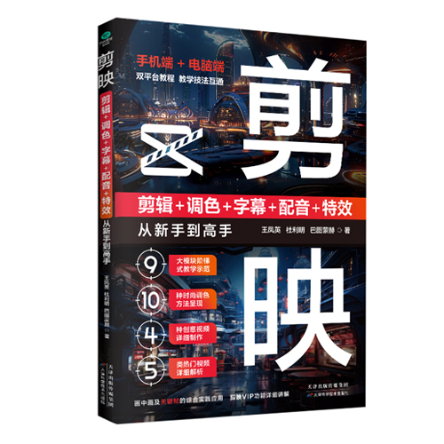 剪映短视频班